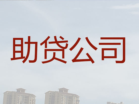沭阳本地贷款公司